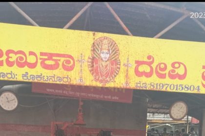 ರೇಣುಕಾ ಎಲ್ಲಮ್ಮ ದೇವಸ್ಥಾದಲ್ಲಿ ಕಳ್ಳರ ಹಾವಳಿ