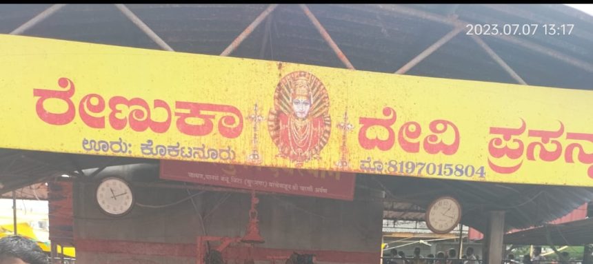 ರೇಣುಕಾ ಎಲ್ಲಮ್ಮ ದೇವಸ್ಥಾದಲ್ಲಿ ಕಳ್ಳರ ಹಾವಳಿ