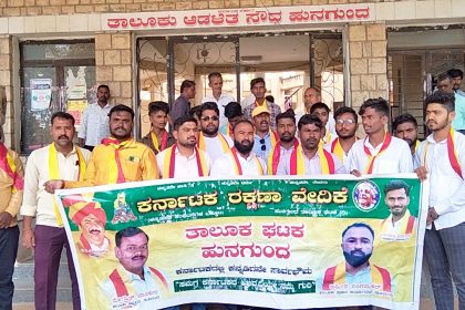 ಕರ್ನಾಟಕ ರಕ್ಷಣಾ ವೇದಿಕೆ ಹುನಗುಂದ್ ಘಟಕದಿಂದ ತಹಸೀಲ್ದಾರ್ ರವರಿಗೆ ಮನವಿ