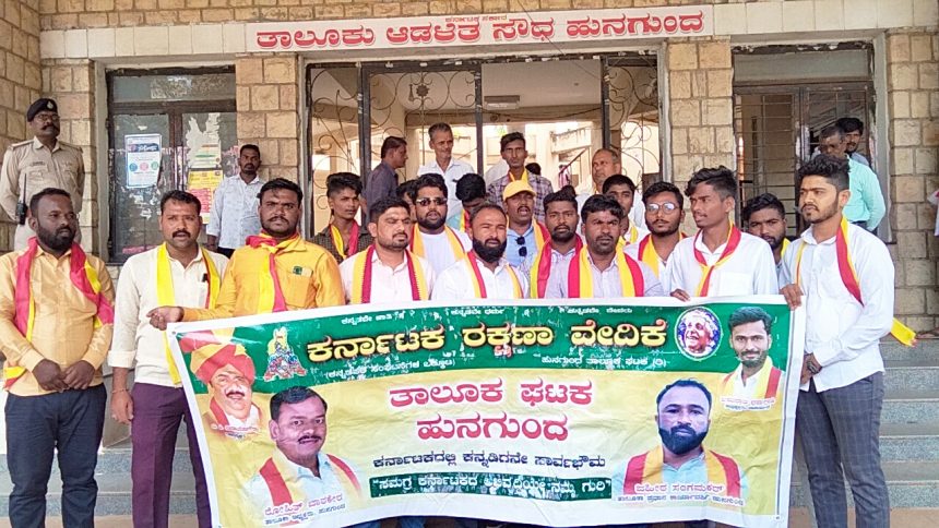 ಕರ್ನಾಟಕ ರಕ್ಷಣಾ ವೇದಿಕೆ ಹುನಗುಂದ್ ಘಟಕದಿಂದ ತಹಸೀಲ್ದಾರ್ ರವರಿಗೆ ಮನವಿ