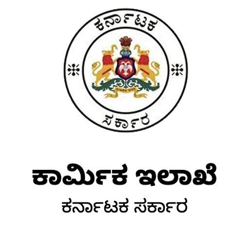 ಕಾರ್ಮಿಕರ ಮಕ್ಕಳಿಗೆ ಪ್ರೋತ್ಸಾಹ ಧನಕ್ಕೆ ಅರ್ಜಿ ಆಹ್ವಾನ 