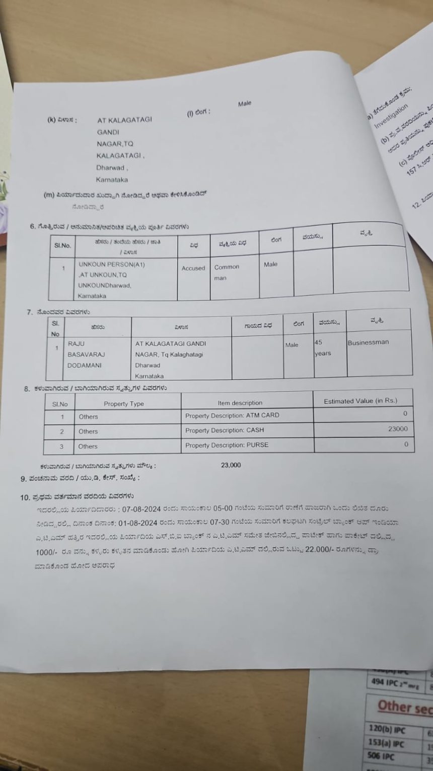 ಎಟಿಎಂ ಕಾರ್ಡ್ ಕಸಿದು ಪರಾರಿಯಾಗಿದ್ದವನ ಬಂಧನ