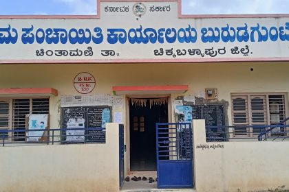 ನಿರ್ವಹಣೆ ಇಲ್ಲದೆ ಮುಚ್ಚಿದ ಸಮುದಾಯ ಶೌಚಾಲಯ