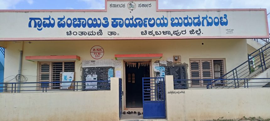 ನಿರ್ವಹಣೆ ಇಲ್ಲದೆ ಮುಚ್ಚಿದ ಸಮುದಾಯ ಶೌಚಾಲಯ