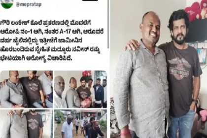 ಗೌರಿ ಲಂಕೇಶ್ ಕೊಲೆ ಆರೋಪಿಯೊಂದಿಗೆ ಪ್ರತಾಪ್ ಸಿಂಹ : ಕಾಂಗ್ರೆಸ್ ಕಿಡಿ 