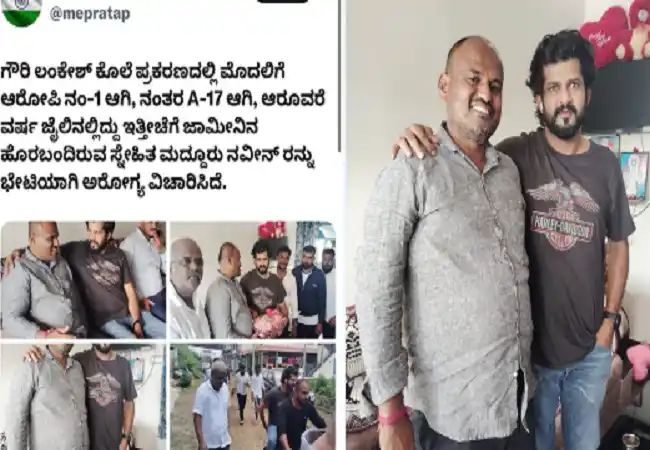 ಗೌರಿ ಲಂಕೇಶ್ ಕೊಲೆ ಆರೋಪಿಯೊಂದಿಗೆ ಪ್ರತಾಪ್ ಸಿಂಹ : ಕಾಂಗ್ರೆಸ್ ಕಿಡಿ 