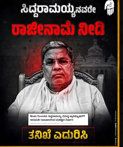 ಉಪ್ಪು ತಿಂದವರು ನೀರು ಕುಡಿಯಲೇ ಬೇಕು : ಸಿಎಂ ರಾಜೀನಾಮೆಗೆ ಆಗ್ರಹ