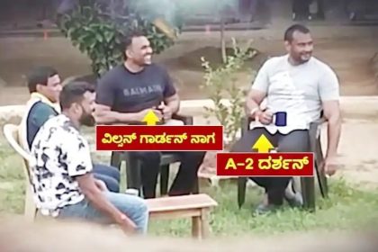 ಜೈಲಿನಲ್ಲಿ ರಾಜಾತಿಥ್ಯ : ಒಂದಲ್ಲ ಮೂರು ಎಫ್‌ಐಆರ್ ದಾಖಲು : ದರ್ಶನ್ ಎ.1 ಆರೋಪಿ