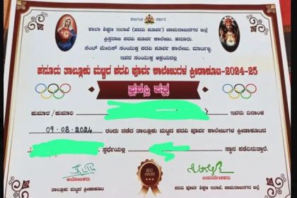 ಶಿಕ್ಷಣ ಇಲಾಖೆಯ ಪ್ರಶಸ್ತಿ ಪತ್ರದಲ್ಲಿ ಯೇಸು ಕ್ರಿಸ್ತ ಹಾಗೂ ಮೇರಿ ಫೋಟೋ : ಬಿಜೆಪಿ ವಾಗ್ದಾಳಿ