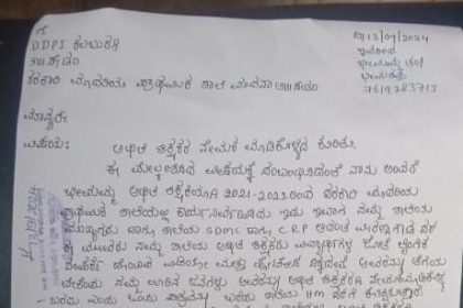 ಲಂಚ ಕೊಟ್ಟವರಿಗೆ ಮಾತ್ರ ಅಥಿತಿ ಶಿಕ್ಷಕರ ನೇಮಕ ಇಲ್ಲವಾದರೆ ಇಲ್ಲಸಲ್ಲದ ಆರೋಪ: ಭೀಮಮ್ಮ ಶಿಕ್ಷಕಿ.