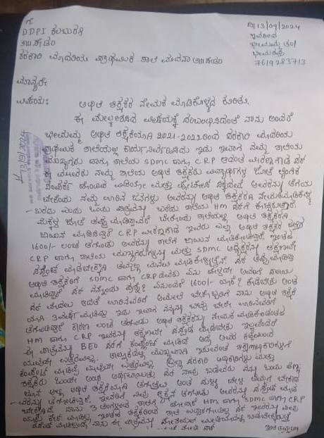 ಲಂಚ ಕೊಟ್ಟವರಿಗೆ ಮಾತ್ರ ಅಥಿತಿ ಶಿಕ್ಷಕರ ನೇಮಕ ಇಲ್ಲವಾದರೆ ಇಲ್ಲಸಲ್ಲದ ಆರೋಪ: ಭೀಮಮ್ಮ ಶಿಕ್ಷಕಿ.