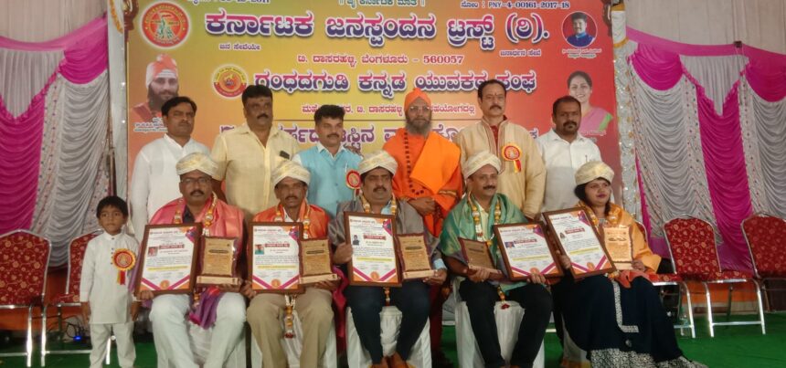 ಕರ್ನಾಟಕ ಜನಸ್ಪಂದನ ಟ್ರಸ್ಟ್ ಹಾಗೂ ಗಂಧದಗುಡಿ ಕನ್ನಡ ಯುವಕರ ಸಂಘ ಸಂಯೋಗದಲ್ಲಿ ಪ್ರತಿಭಾ ಪುರಸ್ಕಾರ ,ಸಾದಕರಿಗೆ ಪ್ರಶಸ್ತಿ ಪ್ರದಾನ- ಶಾಸಕ ಎಸ್ ಮುನಿರಾಜು”