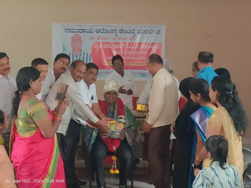 ಡಾ. ರಾಕೇಶ್ ಎಂ ಕಾಂಬಳೆ ಅವರಿಗೆ ಮಳಖೇಡ ಆಸ್ಪತ್ರೆಯಿಂದ ಬೀಳ್ಕೊಡೆಗೆ ಸಮಾರಂಭ.