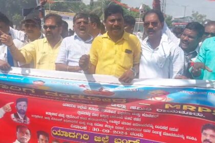 ಯಾದಗಿರ ಬಂದ ಕರೆಯಲ್ಲಿ ಮಾದಿಗ ಗರ್ಜನೆ