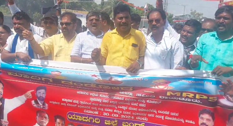 ಯಾದಗಿರ ಬಂದ ಕರೆಯಲ್ಲಿ ಮಾದಿಗ ಗರ್ಜನೆ