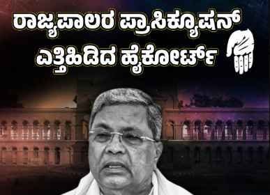 ನೀವು ಕಟ್ಟಿರುವ ಸುಳ್ಳಿನ ಸಾಮ್ರಾಜ್ಯ ಸಂಪೂರ್ಣ ಕುಸಿದಿದೆ, ರಾಜೀನಾಮೆ ನೀಡಿ : ಬಿಜೆಪಿ ಟ್ವೀಟ್