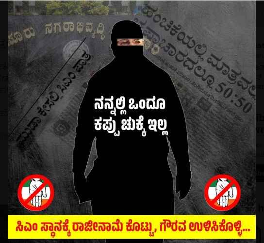 ವೈಟ್ನರ್ ರಾಮಯ್ಯ, ಅಧಿಕಾರದಲ್ಲಿ ಮುಂದುವರೆಯುವ ಯಾವ ನೈತಿಕತೆ ಉಳಿದಿಲ್ಲ : ಜೆಡಿಎಸ್ ಟ್ವೀಟ್ 