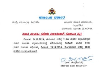 ರಾಜ್ಯ ಸರ್ಕಾರದ ಸಚಿವ ಸಂಪುಟ ಸಭೆ ಮುಂದೂಡಿಕೆ