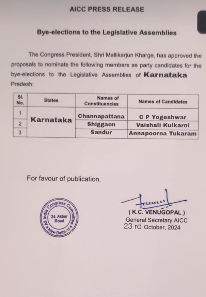 ಮೂರು ವಿಧಾನಸಭಾ ಉಪ ಚುನಾವಣೆಗೆ ಕಾಂಗ್ರೆಸ್ ಪಕ್ಷದಿಂದ ಟಿಕೆಟ್ ಘೋಷಣೆ