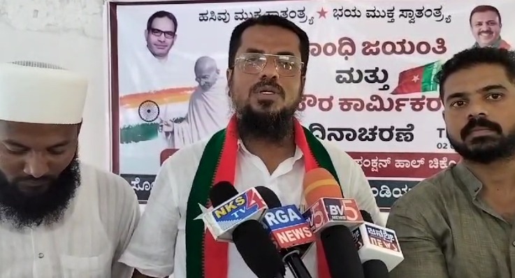 ಎಸ್ ಡಿ ಪಿ ಐ ಪಕ್ಷದ ವತಿಯಿಂದ ಅಕ್ಟೋಬರ್ 2 ರಂದು    ಗಾಂಧಿ ಜಯಂತಿ,  ಪೌರಕಾರ್ಮಿಕ ದಿನಾಚರಣೆಯ ಆಚರಣೆ