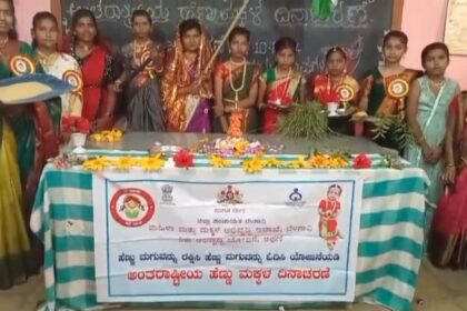 ಅಂತರಾಷ್ಟ್ರೀಯ ಹೆಣ್ಣು ಮಕ್ಕಳ ದಿನಾಚರಣೆ ಅಂಗವಾಗಿ