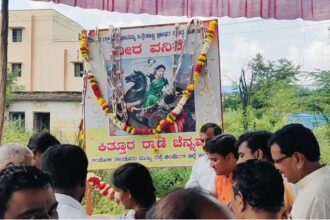 ಕಿತ್ತೂರುರಾಣಿ ಚೆನ್ನಮ್ಮನ ಜಯಂತಿ ಚಿಂಚೋಳಿಯಲ್ಲಿ