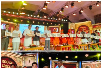 200ನೇ ಕಿತ್ತೂರು ವಿಜಯೋತ್ಸವದ ಉದ್ಘಾಟನಾ ಸಮಾರಂಭ