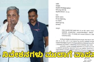 ನಿವೇಶನಗಳನ್ನು ಹಿಂದಿರುಗಿಸುವ ನನ್ನ ಪತ್ನಿಯ ನಿರ್ಧಾರ ಆಶ್ಚರ್ಯ ಉಂಟು ಮಾಡಿದೆ : ಸಿದ್ದರಾಮಯ್ಯ 