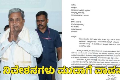 ನಿವೇಶನಗಳನ್ನು ಹಿಂದಿರುಗಿಸುವ ನನ್ನ ಪತ್ನಿಯ ನಿರ್ಧಾರ ಆಶ್ಚರ್ಯ ಉಂಟು ಮಾಡಿದೆ : ಸಿದ್ದರಾಮಯ್ಯ 