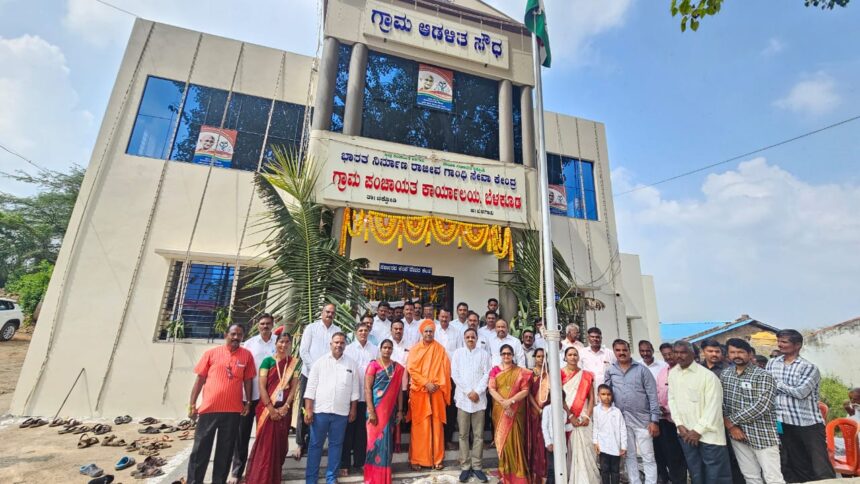 ಬೆಳಕೂಡ ಗ್ರಾಮ ಪಂಚಾಯಿತಿ ನೂತನ ಕಟ್ಟಡ ಉದ್ಘಾಟಿಸಲಾಯಿತು.