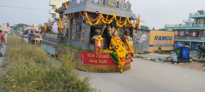 ಅದ್ದೂರಿಯಾಗಿ ಕನ್ನಡ ಸಾಹಿತ್ಯ ರಥ ಯಾತ್ರೆ