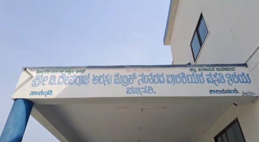 ವಾರ್ಡನ್ ರಜಿಯಾ ಸುಲ್ತಾನ ಟಾಯ್ಲೆಟ್ ಕ್ಲೀನ್ ಮಾಡಲು ಹೆಳಿಲ್ಲಎಂದು ವಿದ್ಯಾರ್ಥಿಗಳು ಸ್ವಷ್ಟನೆ