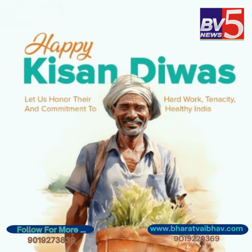 Celebrating Kisan Diwas: Honoring the Backbone of India.