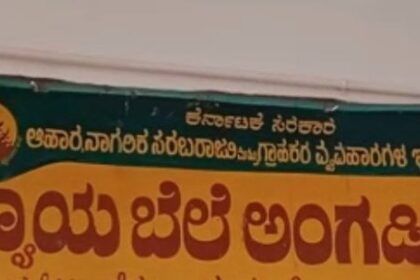 ಭೂಪರವಾಡಿ ಗ್ರಾಮದಲ್ಲಿ ನ್ಯಾಯಬೆಲೆ ಅಂಗಡಿಯ ಮಾಲಿಕರ ವಿರುದ್ಧ ಗ್ರಾಮಸ್ಥರ ದೂರು