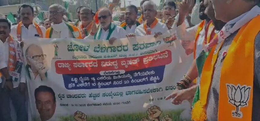 ರಾಜ್ಯ ಸರ್ಕಾರದ ವಿರುದ್ಧ! ಜೆಡಿಎಸ್- ಬಿಜೆಪಿ ಜಂಟಿ ಹೋರಾಟ! ರಾಜ್ಯ ಸರ್ಕಾರದ ವಿರುದ್ಧ! ಜೆಡಿಎಸ್- ಬಿಜೆಪಿ ಜಂಟಿ ಹೋರಾಟ!