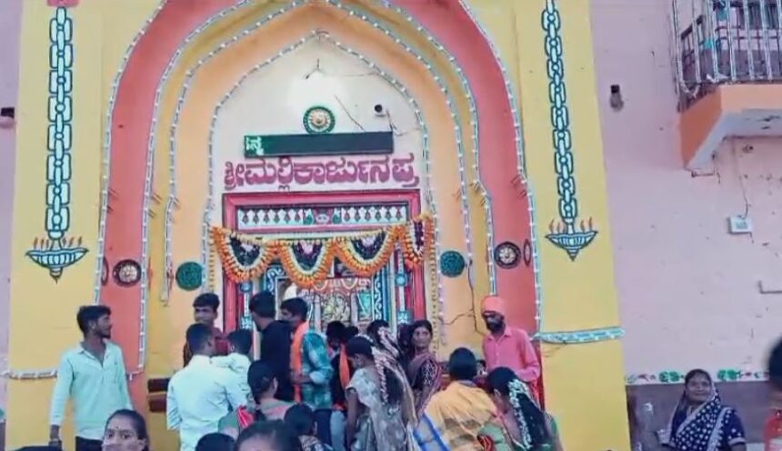 ವಿಜೃಂಭಣೆಯಿಂದ ಜರುಗಿದ ಮಲ್ಲಿಕಾರ್ಜುನ ದೇವಸ್ಥಾನ ಜಾತ್ರೆ ವಿಜೃಂಭಣೆಯಿಂದ ಜರುಗಿದ ಮಲ್ಲಿಕಾರ್ಜುನ ದೇವಸ್ಥಾನ ಜಾತ್ರೆ