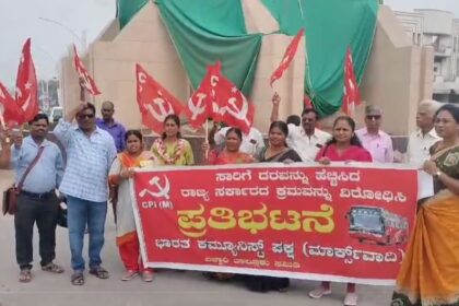 ಪ್ರಯಾಣಿಕರ ದರ ಏರಿಕೆ ವಿರೋಧಿಸಿ ಪ್ರತಿಭಟನೆ