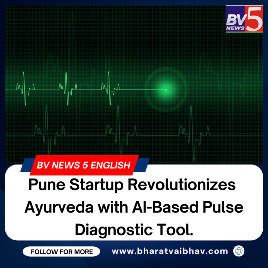 Pune Startup Revolutionizes Ayurveda with AI-Based Pulse Diagnostic Tool.