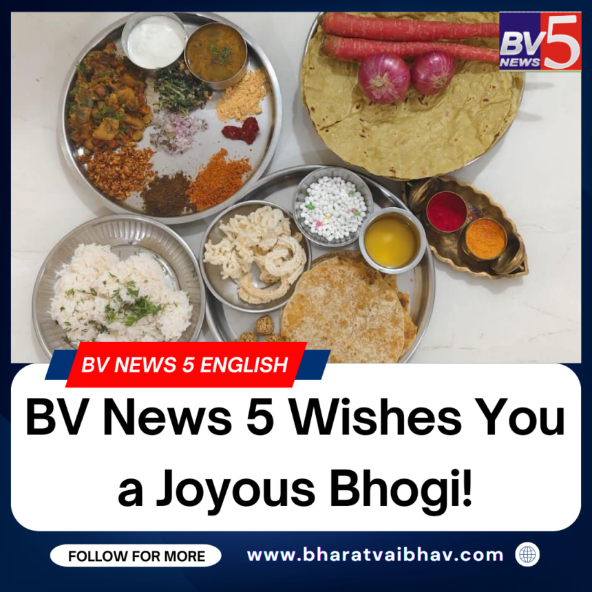 BV News 5 Wishes You a Joyous Bhogi!