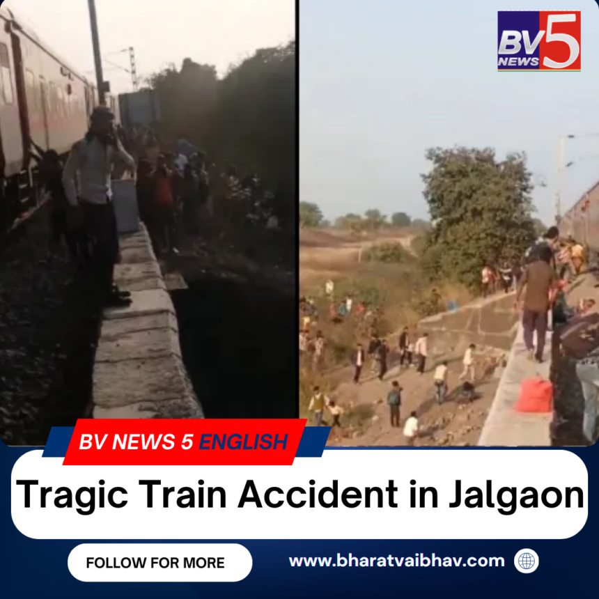 Tragic Train Accident in Jalgaon. Tragic Train Accident in Jalgaon.