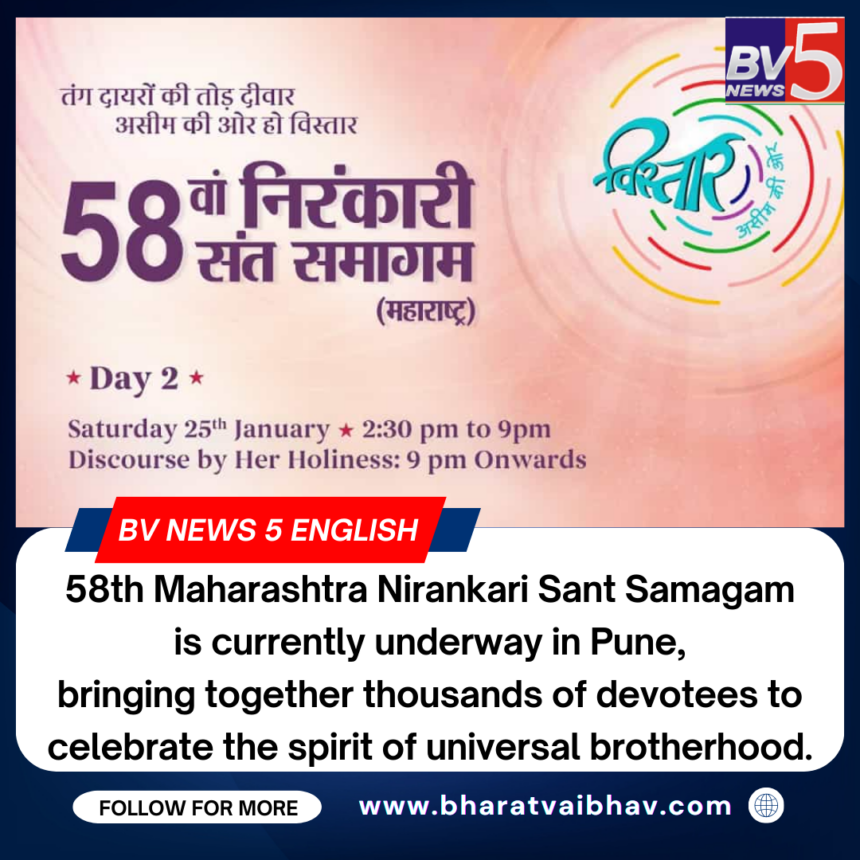 Pune, Maharashtra – January 25, 2025 – The second day of the 58th Maharashtra Nirankari Sant Samagam is currently underway in Pune, bringing together thousands of devotees to celebrate the spirit of universal brotherhood. Pune, Maharashtra – January 25, 2025 – The second day of the 58th Maharashtra Nirankari Sant Samagam is currently underway in Pune, bringing together thousands of devotees to celebrate the spirit of universal brotherhood.