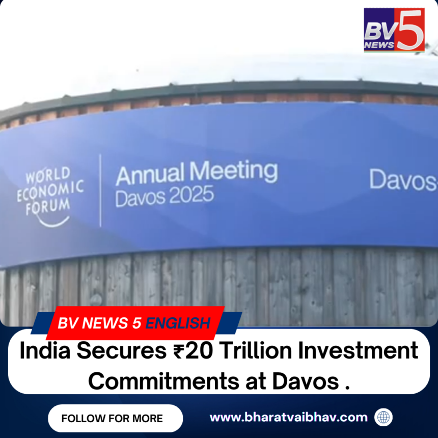 India Secures ₹20 Trillion Investment Commitments at Davos. India Secures ₹20 Trillion Investment Commitments at Davos.