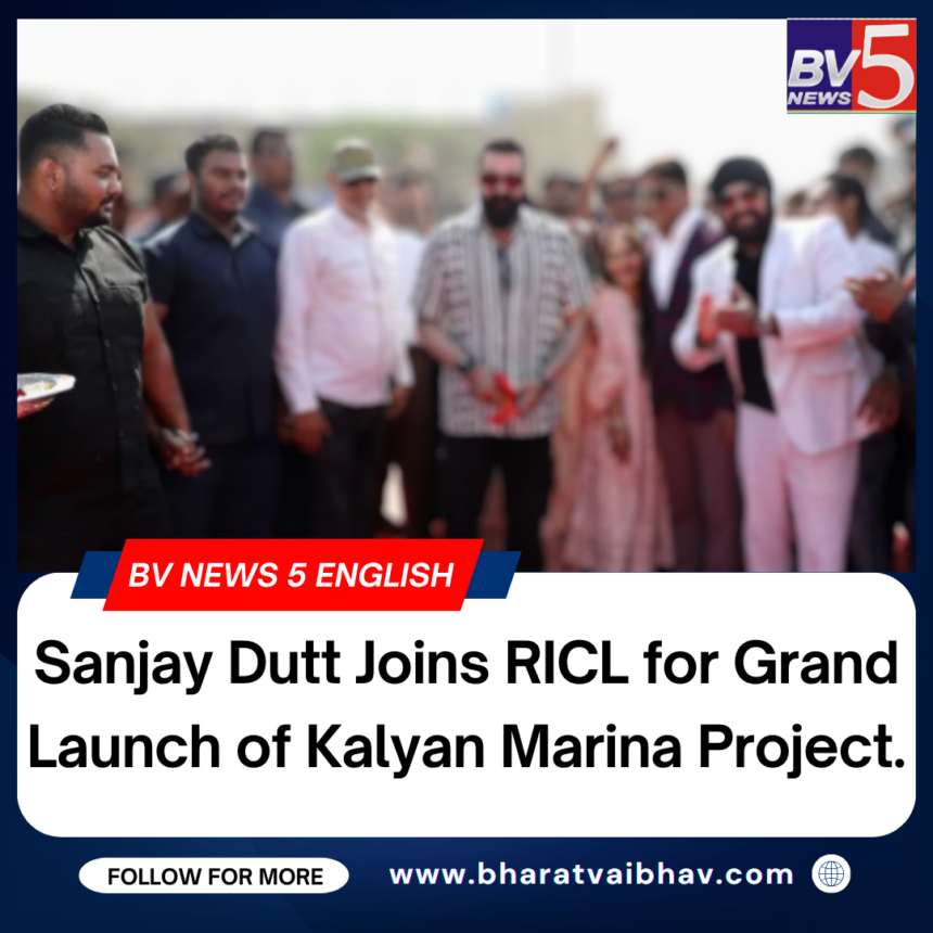 Sanjay Dutt Joins RICL for Grand Launch of Kalyan Marina Project