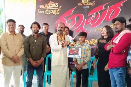 ಆರ್ ಎಸ್ ಪಿ ಸಮೂಹ ಸಂಸ್ಥೆಯ ಮತ್ತೊಂದು ಮೈಲಿಗಲ್ಲು