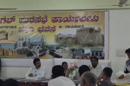 ಮುದಗಲ್: ಸ್ಥಳೀಯ ಪುರಸಭೆಯ  ಸಾಮನ್ಯ ಸಭೆ  ಪುರಸಭೆ ಅಧ್ಯಕ್ಷೆ ಮಹಾದೇವಮ್ಮ ನರಸಯ್ಯ ರಡ್ಡಿ   ನೇತೃತ್ವದಲ್ಲಿ  ಜರುಗಿತು.