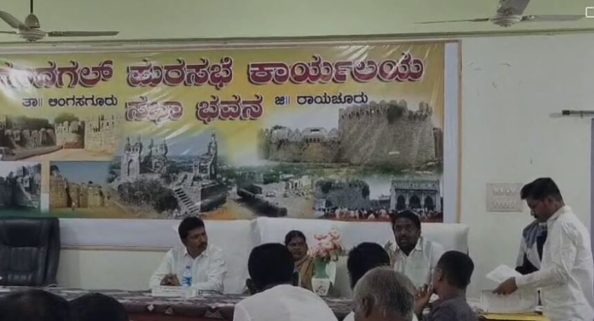 ಮುದಗಲ್: ಸ್ಥಳೀಯ ಪುರಸಭೆಯ  ಸಾಮನ್ಯ ಸಭೆ  ಪುರಸಭೆ ಅಧ್ಯಕ್ಷೆ ಮಹಾದೇವಮ್ಮ ನರಸಯ್ಯ ರಡ್ಡಿ   ನೇತೃತ್ವದಲ್ಲಿ  ಜರುಗಿತು.