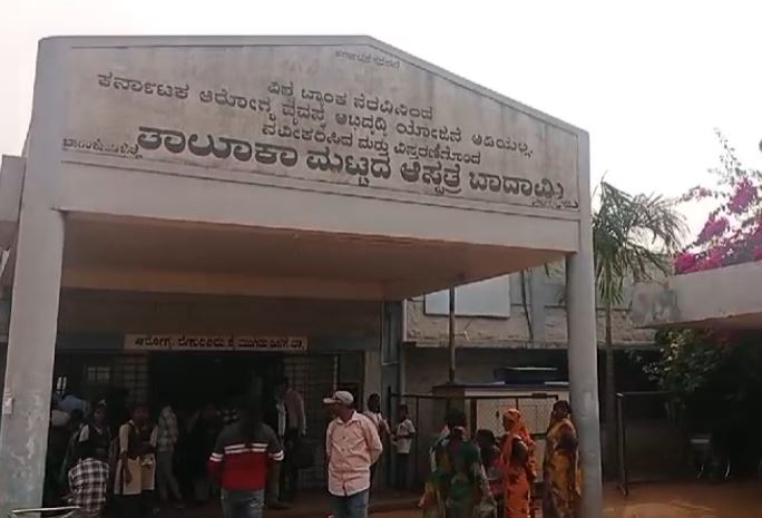 ಅವ್ಯವಸ್ಥೆಯ ಆಗರ ಬಾದಾಮಿ ತಾಲೂಕ ಆಸ್ಪತ್ರೆ, ಅವ್ಯವಸ್ಥೆಯ ಆಗರಕ್ಕೆ ಬೇಸತ್ತು ಹೋದ ರೋಗಿಗಳು: ರಬ್ಬರ್ ಸ್ಟ್ಯಾಂಪ್ ಆದ ಮುಖ್ಯ ವೈದ್ಯಧಿಕಾರಿ ಅವ್ಯವಸ್ಥೆಯ ಆಗರ ಬಾದಾಮಿ ತಾಲೂಕ ಆಸ್ಪತ್ರೆ, ಅವ್ಯವಸ್ಥೆಯ ಆಗರಕ್ಕೆ ಬೇಸತ್ತು ಹೋದ ರೋಗಿಗಳು: ರಬ್ಬರ್ ಸ್ಟ್ಯಾಂಪ್ ಆದ ಮುಖ್ಯ ವೈದ್ಯಧಿಕಾರಿ