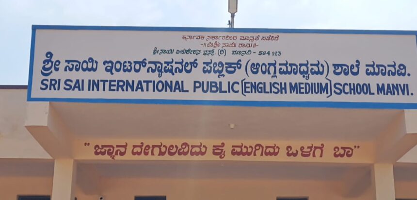 ಮಾನ್ವಿಯಲ್ಲಿ ಪರವಾನಗಿಲ್ಲದ ಹಾಸ್ಟೆಲ್ ದಂಧೆ