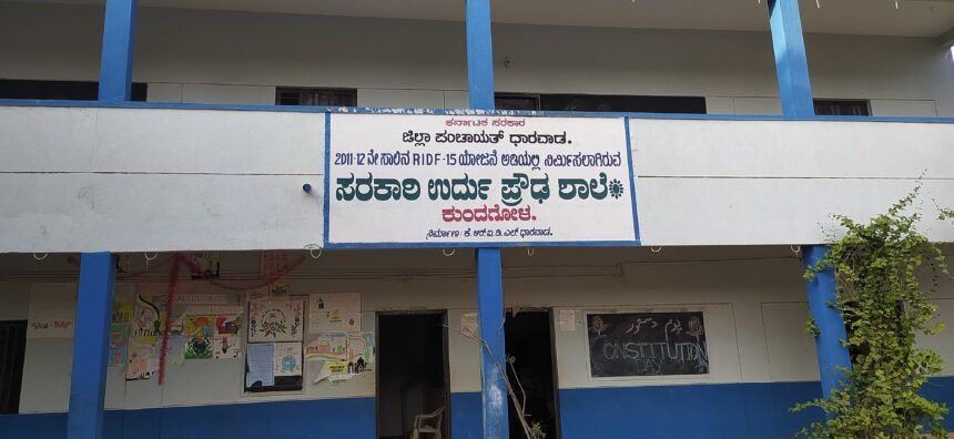 ಕುಂದಗೋಳ  ಉರ್ದು ಸರ್ಕಾರಿ ಶಾಲೆಯಲ್ಲಿ ವಿದ್ಯಾರ್ಥಿಗಳ ಕೈಯಲ್ಲಿ ಕತ್ತಿ