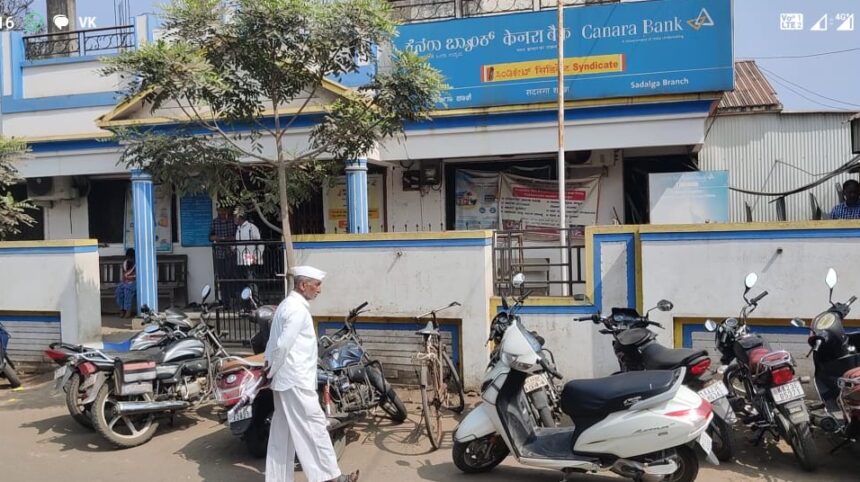 ಸದಲಗಾ ಕೆನರಾ ಬ್ಯಾಂಕಿನಲ್ಲಿ ನಿತ್ಯ ಕಿರಿಕಿರಿ ಸಿಬ್ಬಂದಿ ಕೊರತೆ, ಸರ್ವರ್ ಡೌನ್ ಗ್ರಾಹಕರಿಗೆ ತಪ್ಪದಗೋಳು ಸದಲಗಾ ಕೆನರಾ ಬ್ಯಾಂಕಿನಲ್ಲಿ ನಿತ್ಯ ಕಿರಿಕಿರಿ ಸಿಬ್ಬಂದಿ ಕೊರತೆ, ಸರ್ವರ್ ಡೌನ್ ಗ್ರಾಹಕರಿಗೆ ತಪ್ಪದಗೋಳು